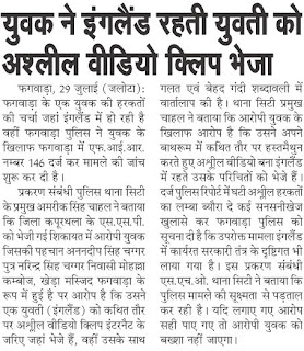 article involving computer crime article with pc crime
